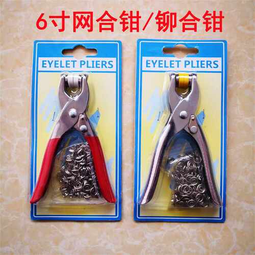 6寸打孔空心五爪扣安装工具手压钳按扣网合钳铆合钳子母扣暗压扣