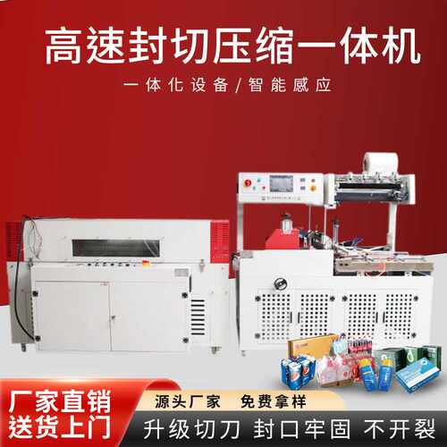 全自动封切机热塑封机覆膜热塑封膜机热缩膜机热收缩膜包装机