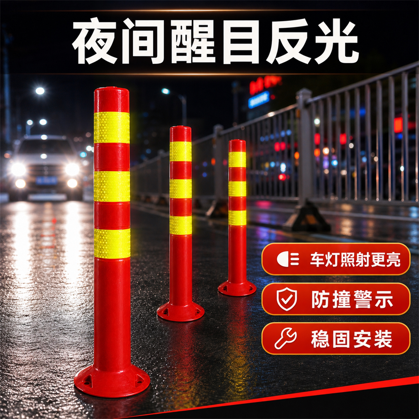 包邮75CM塑料警示柱PU弹力柱隔离桩护栏交通设施路障锥反光防撞柱图片