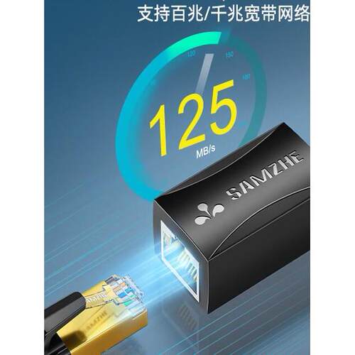山泽（SAMZHE）网线对接头转接头千兆网络延长 RJ45直通头5/6/7类