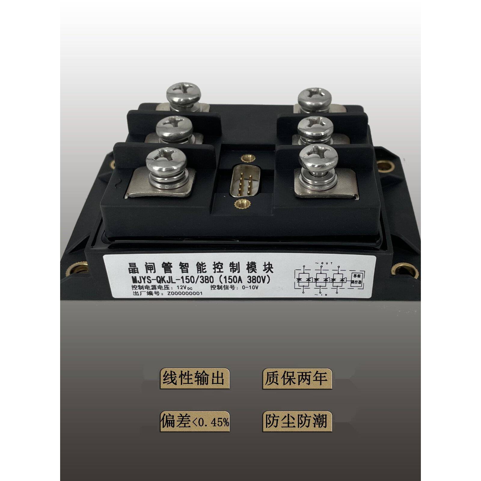 三相交流晶闸管模块MJYS-QKJL-150/380~450V（电炉智能调压温控）图片