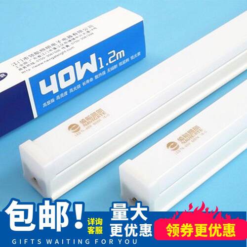 领航照明T8灯架一体化1.2米40WLED灯具0.9米30W0.6米20W长条灯具