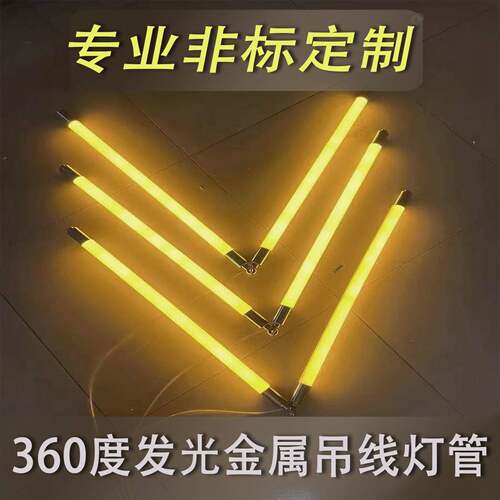 360度全发光LED圆形金属吊线长条灯管酒吧舞台展会门头专业定制