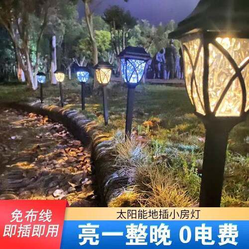 天黑自动亮太阳能草坪灯户外防水彩灯庭院景观灯花园装饰灯氛围灯