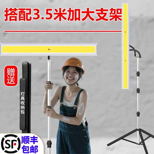220vLED洗墙灯刮腻子墙面打磨专用灯施工灯支架工地照明投光灯