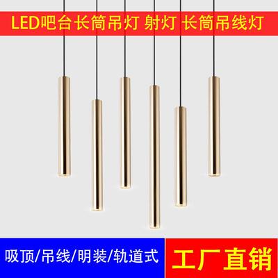 吊灯led吊线灯射灯筒灯长筒吊灯吧台饭厅吊灯金色酒店圆柱筒射灯