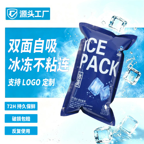 冰宝宝双面膜自吸水冰袋不粘连