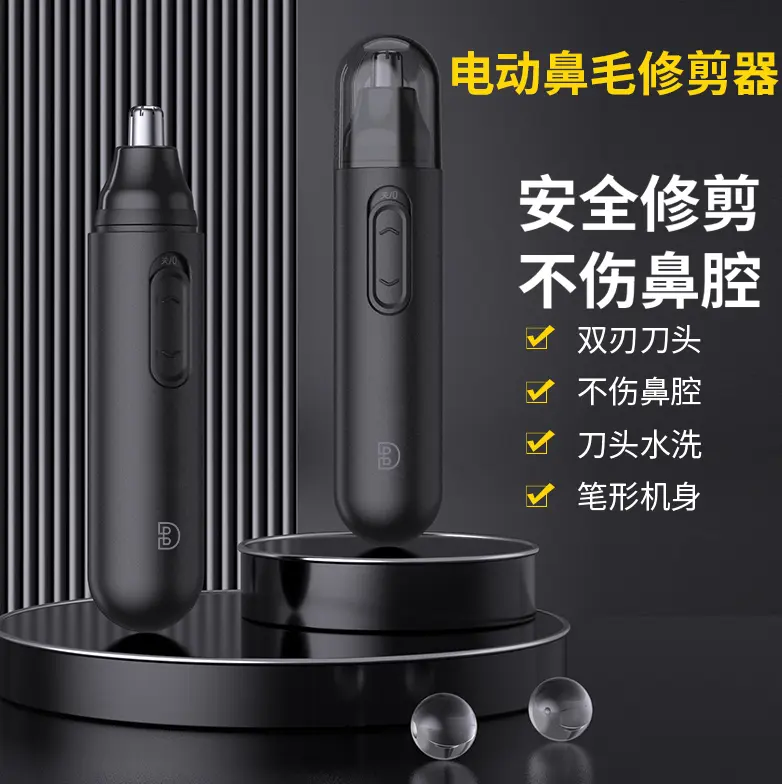 电动鼻毛修剪器男士专用鼻孔去修剃鼻毛器刮毛修剪刀修眉刀