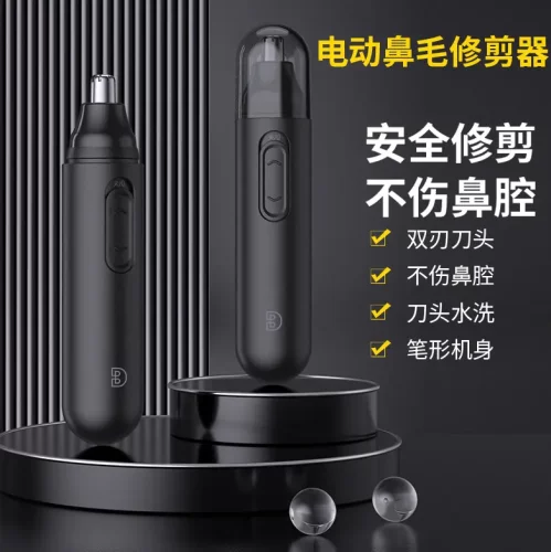 电动鼻毛修剪器男士专用鼻孔去修剃鼻毛器刮毛修剪刀修眉刀