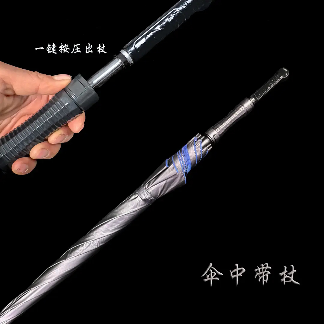 千机伞晴雨伞拔出可当棍登山杖多功能伞户外装备车载防身伞武侠4
