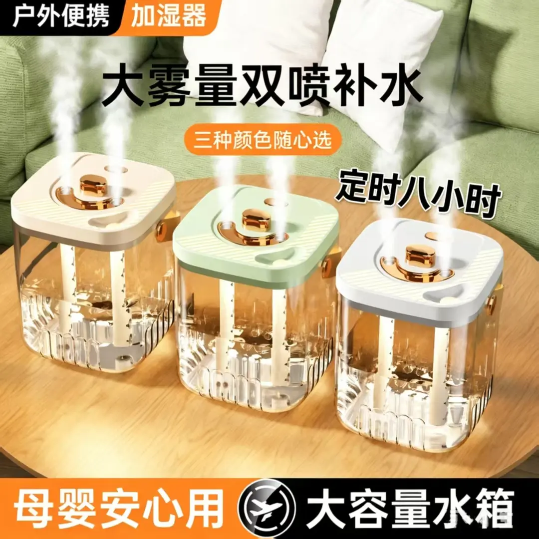 插电双喷头大容量静音加湿器家用宿舍大雾量母婴适用带氛围办公室