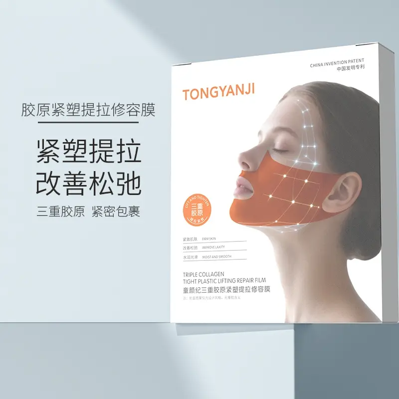 紧致提拉面膜提升轮廓下颌线双下巴脸部绷带挂耳式官方正品