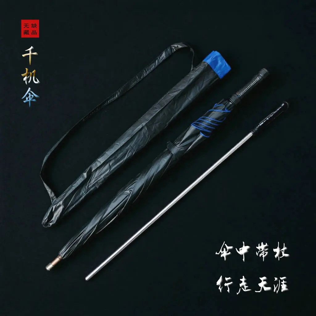千机伞晴雨伞拔出可当棍登山杖多功能伞户外装备车载防身伞武侠4