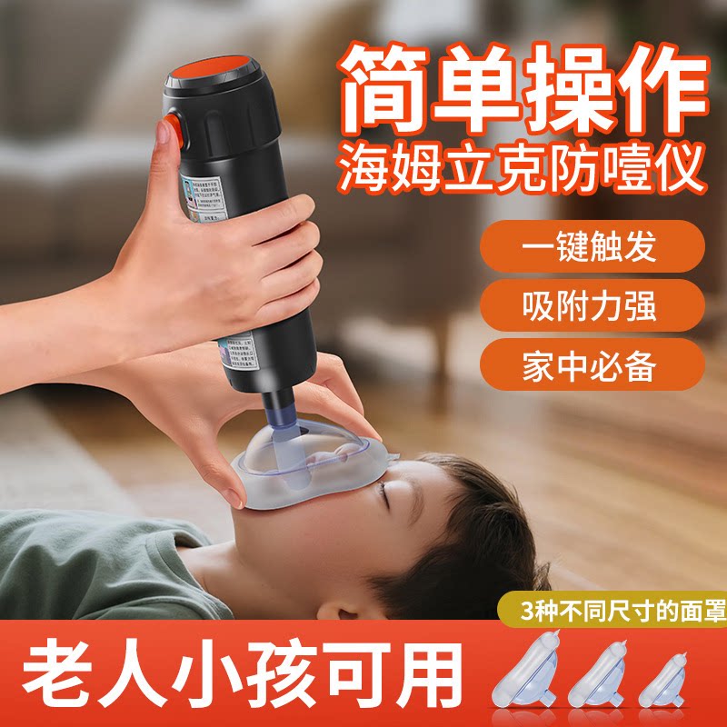 防噎急救器海姆立克防膈仪负压急救面罩吸引婴儿咽喉部儿童