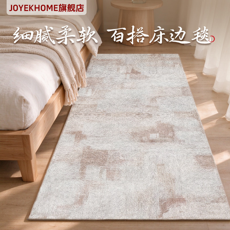 仿羊绒床边毯卧室长条地毯 轻奢复古入户脚垫 客厅沙发茶几防滑