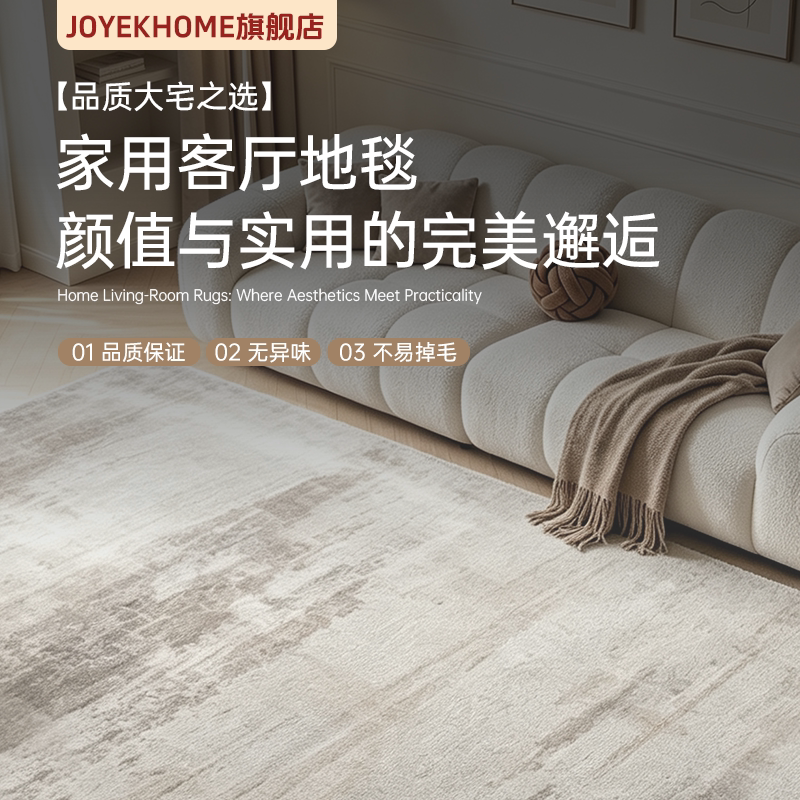 现代侘寂风客厅地毯 抽象肌理高级感家用大面积防滑耐脏卧室沙发 地耐实拍商品图