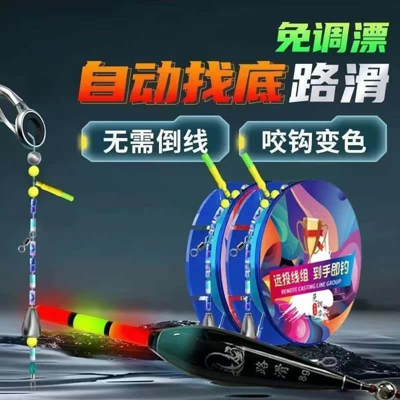 路滑线组套装带漂成品路