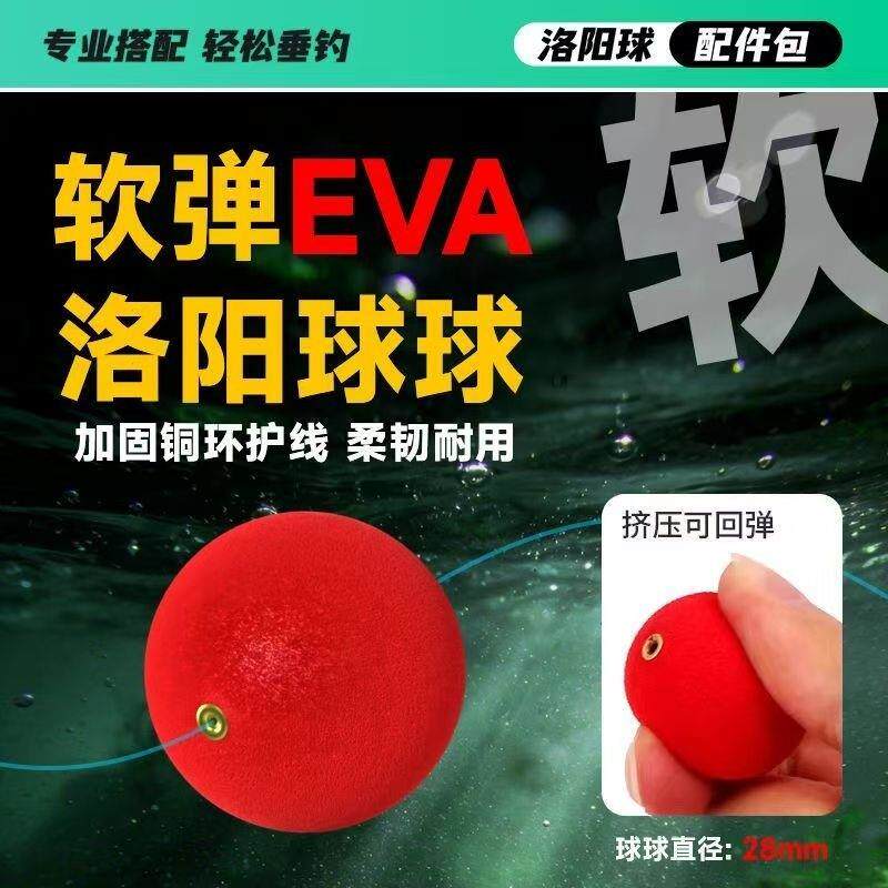 新款洛阳球钓组配件包套