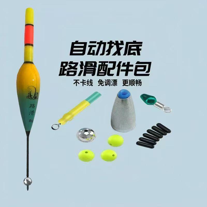 自动找底路滑免调漂线组