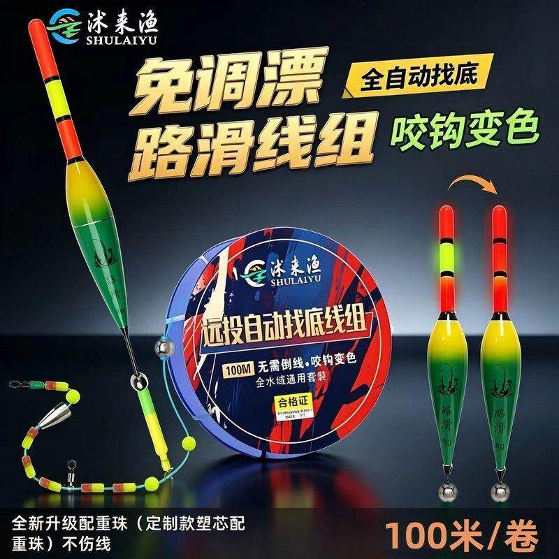 新款路滑线组路亚尼龙钓