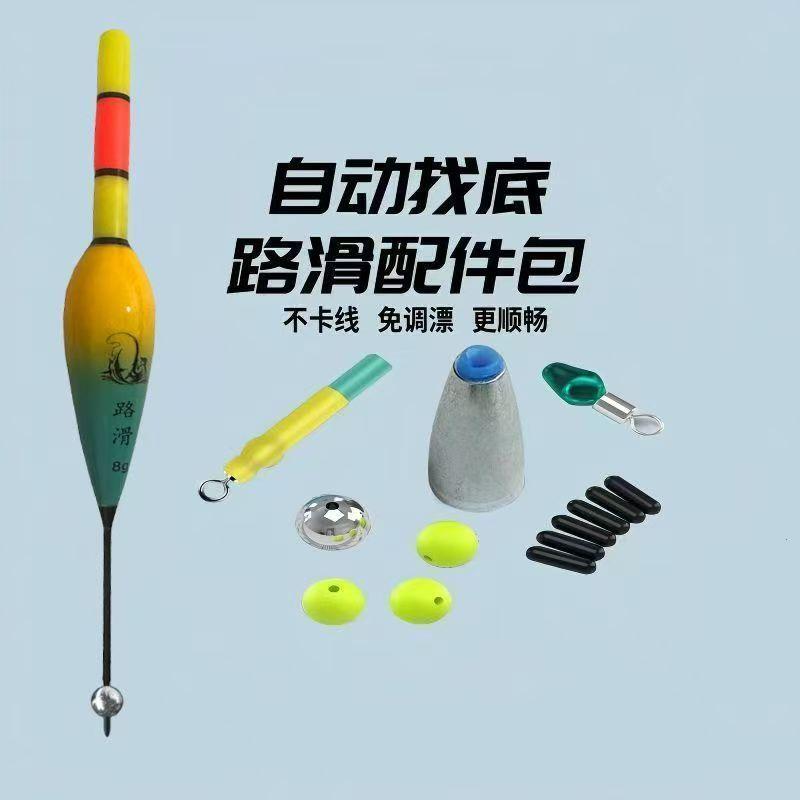 自动找底路滑免调漂线组