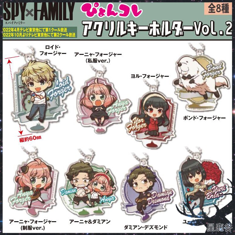 现货 tta 间谍过家家 q版跳跃跳姿亚克力挂件钥匙扣第2弹动漫周边