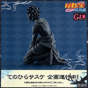 掌中手办 先行预定定金MegaHouse GEM 火影忍者疾风传 宇智波佐助