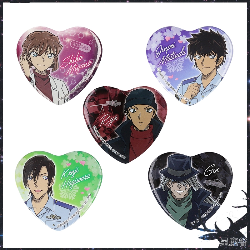 现货 名侦探柯南 plaza限定心形吧唧 宫野志保琴酒萩原研二周边