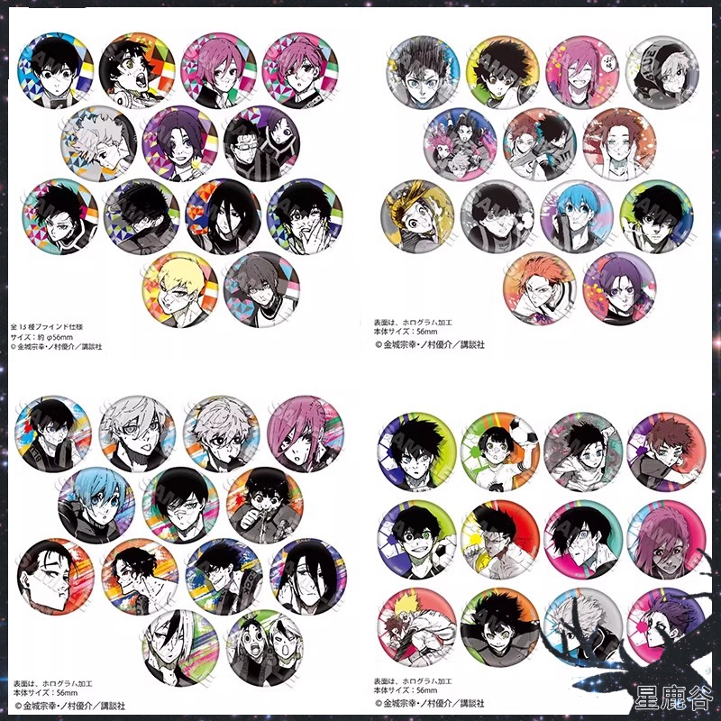 现货 Muzzle蓝色监狱 蓝锁 原画玻璃闪吧唧徽章vol.1-4 再版周边