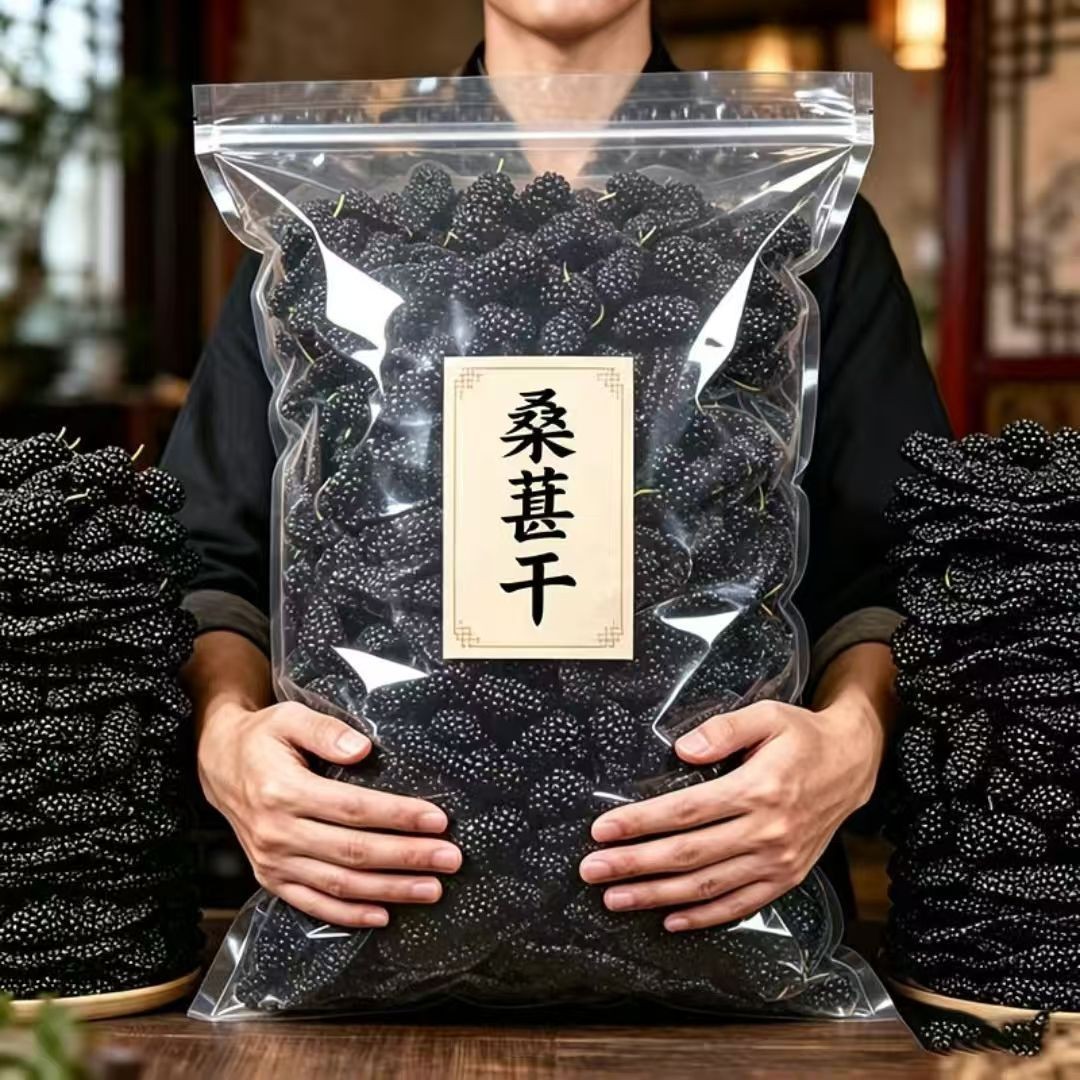 【新货】桑葚干黑桑椹新鲜免洗即食泡茶酒专用桑葚花茶泡水喝