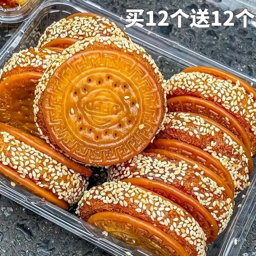 【买12个送12个】南瓜饼老式手工早餐饼传统芝麻饼特产解馋零食6