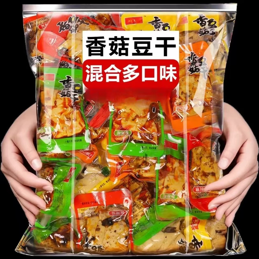 【买1250克送1250克】香菇豆干休闲美食品豆腐干办公室小零食小包