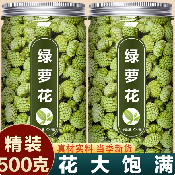 西藏绿萝花茶500g野生绿罗花非特级结香花搭罗布麻三清养生茶