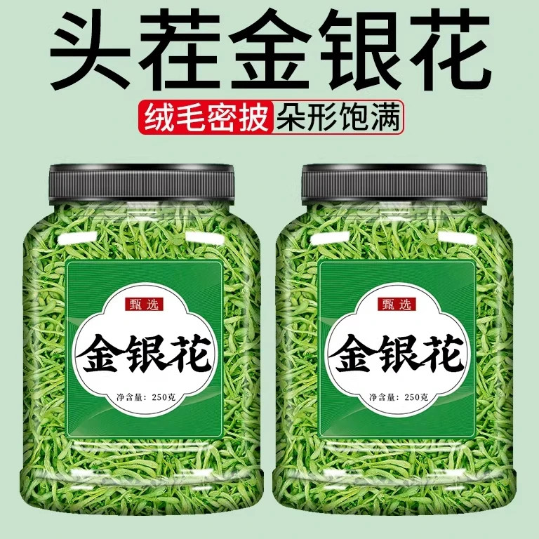 金银花茶天然干花菊花凉茶中药材无野生不特级官方旗舰店正品茶叶
