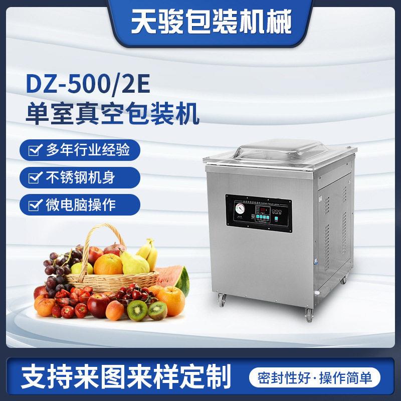 全自动封口机食品保鲜真空塑料袋封袋塑封机商用包装机机械多功能