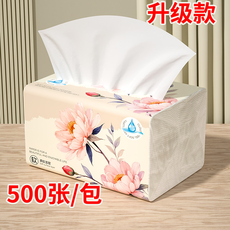 500张大包加量纸巾纸抽家用卫生纸一次性面巾纸餐巾纸抽实惠装