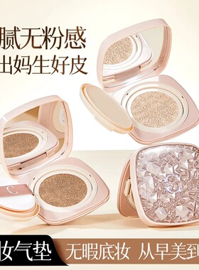 朝暮锁妆美颜宠爱气垫霜控油遮瑕柔雾清透轻薄持久水润底妆补妆