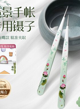 新款高精密手账造景贴纸镊子直嘴夹睫毛嫁接夹金羽海豚拼豆镊子