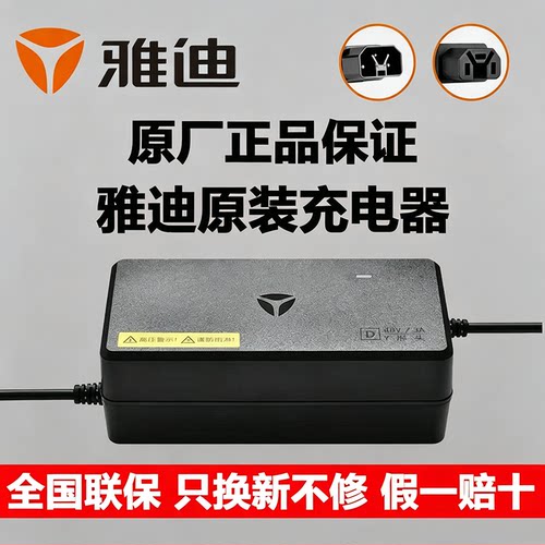雅迪电动车充电器原装原装486072v20ah电瓶车石墨烯电池yadea批发