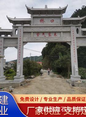 石牌坊加工古建石牌楼村口花岗岩三门广场石门楼中式青石牌坊厂家