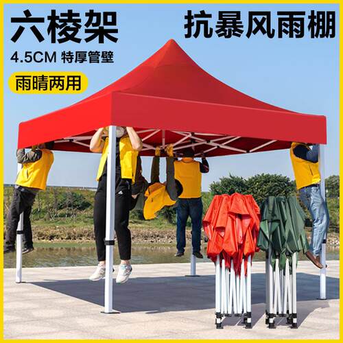 户外广告帐篷定制印字展会展览帐篷摆摊折叠四脚商务伞雨棚遮阳棚