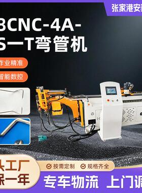健身器材自行车车架弯管 38CNC-4A-2S-T弯管机 定制模具 7天打样