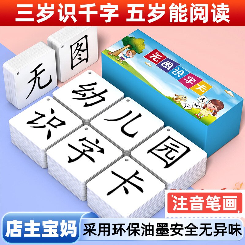 3000字小学生幼儿园大班早教启蒙