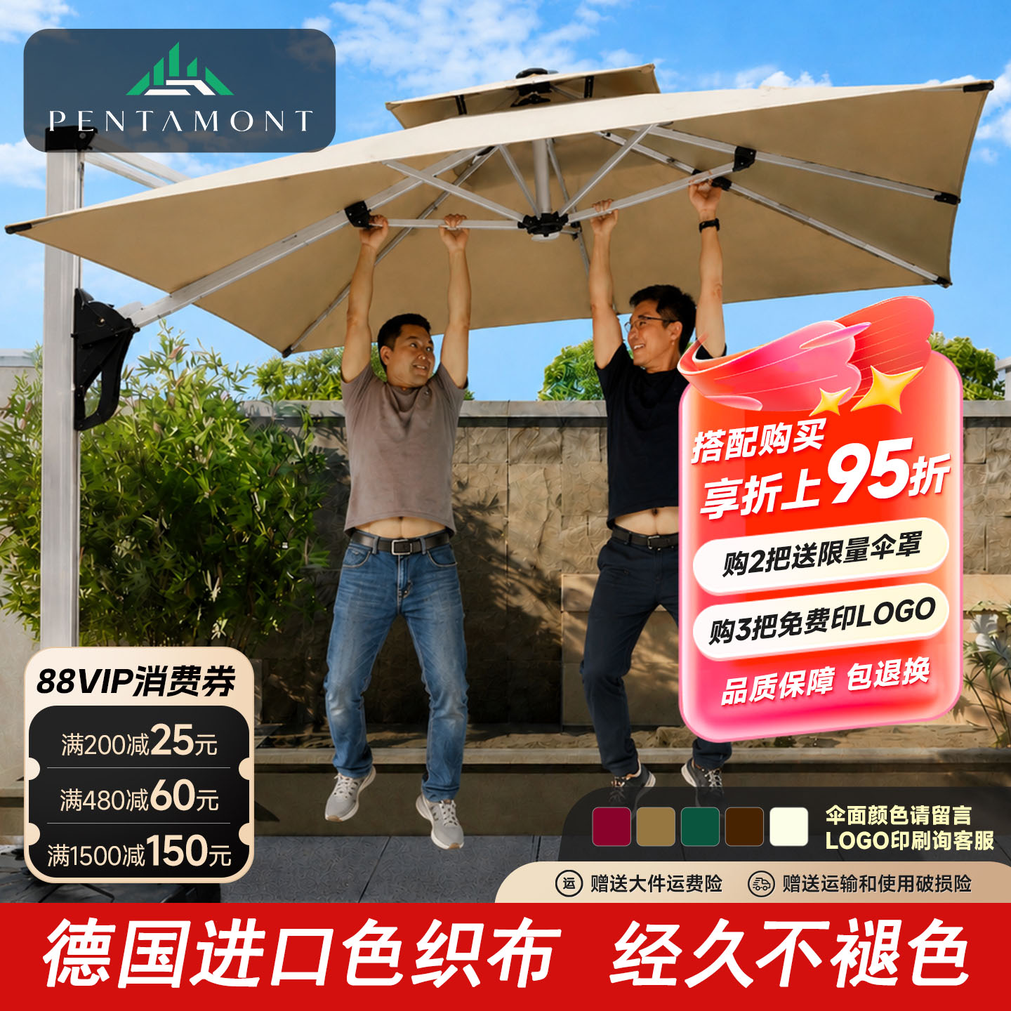 PENTAMONT户外遮阳伞罗马伞室外图片