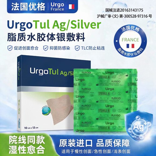 优格优妥银离子脂质硫酸银敷料