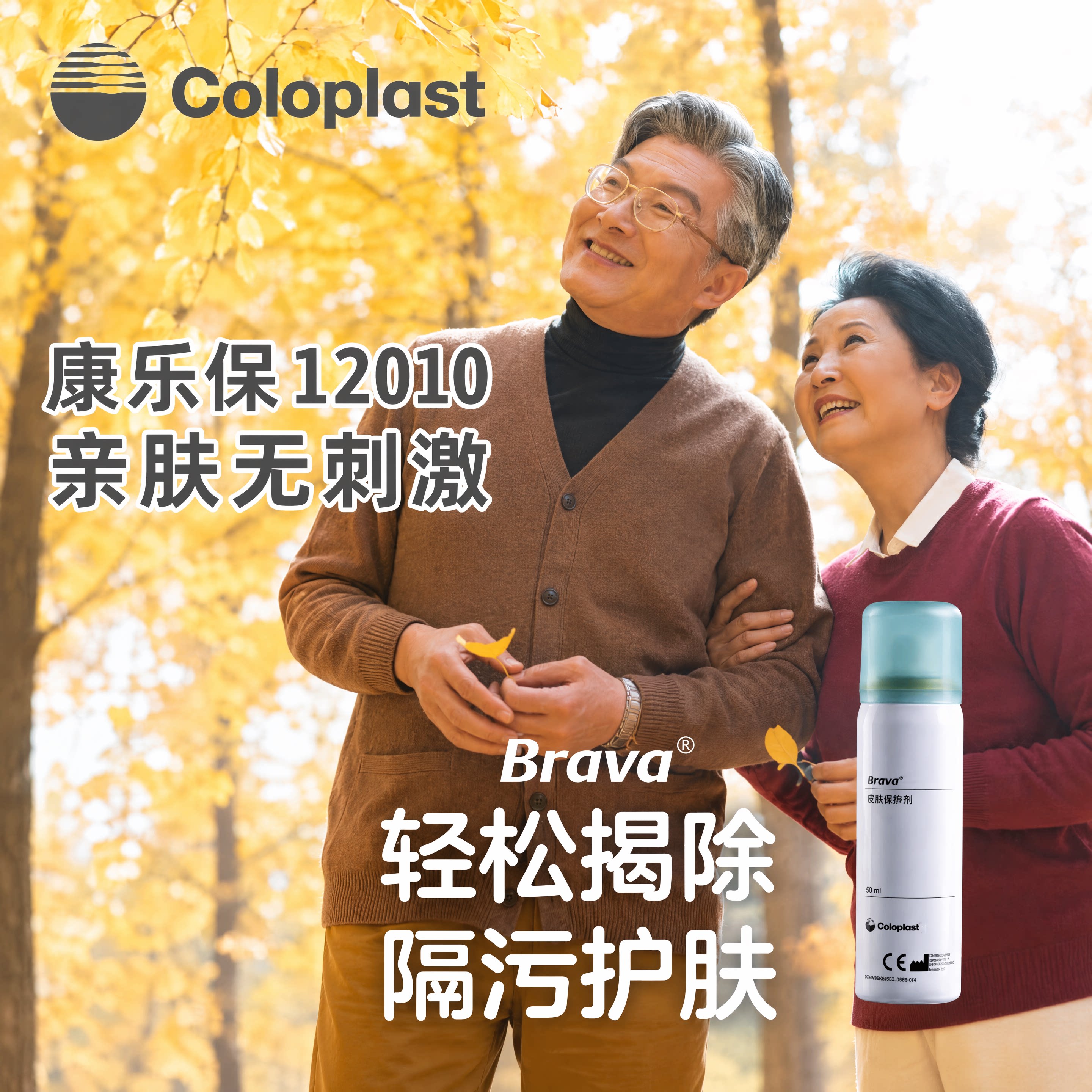 康乐保医用黏胶除胶喷剂12010图片
