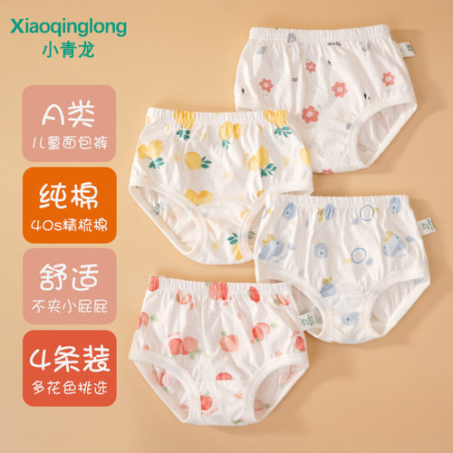 纯棉小青龙幼儿童男童女童面包裤宝宝内裤中大童三角裤不夹pp LH