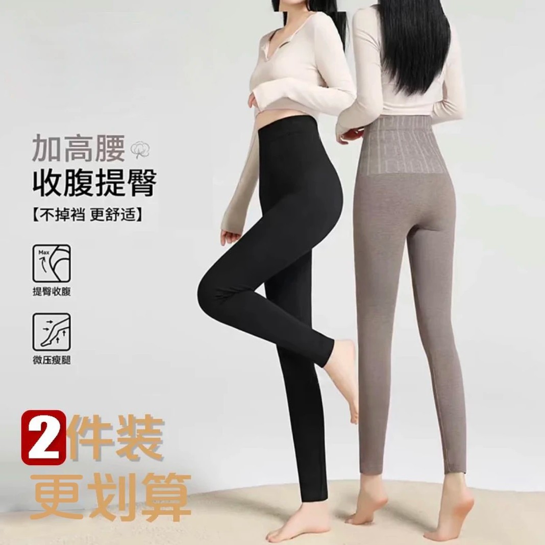 【两条！超暖和】时尚高腰保暖紧身提臀贴身弹力柔软秋冬打底裤LH