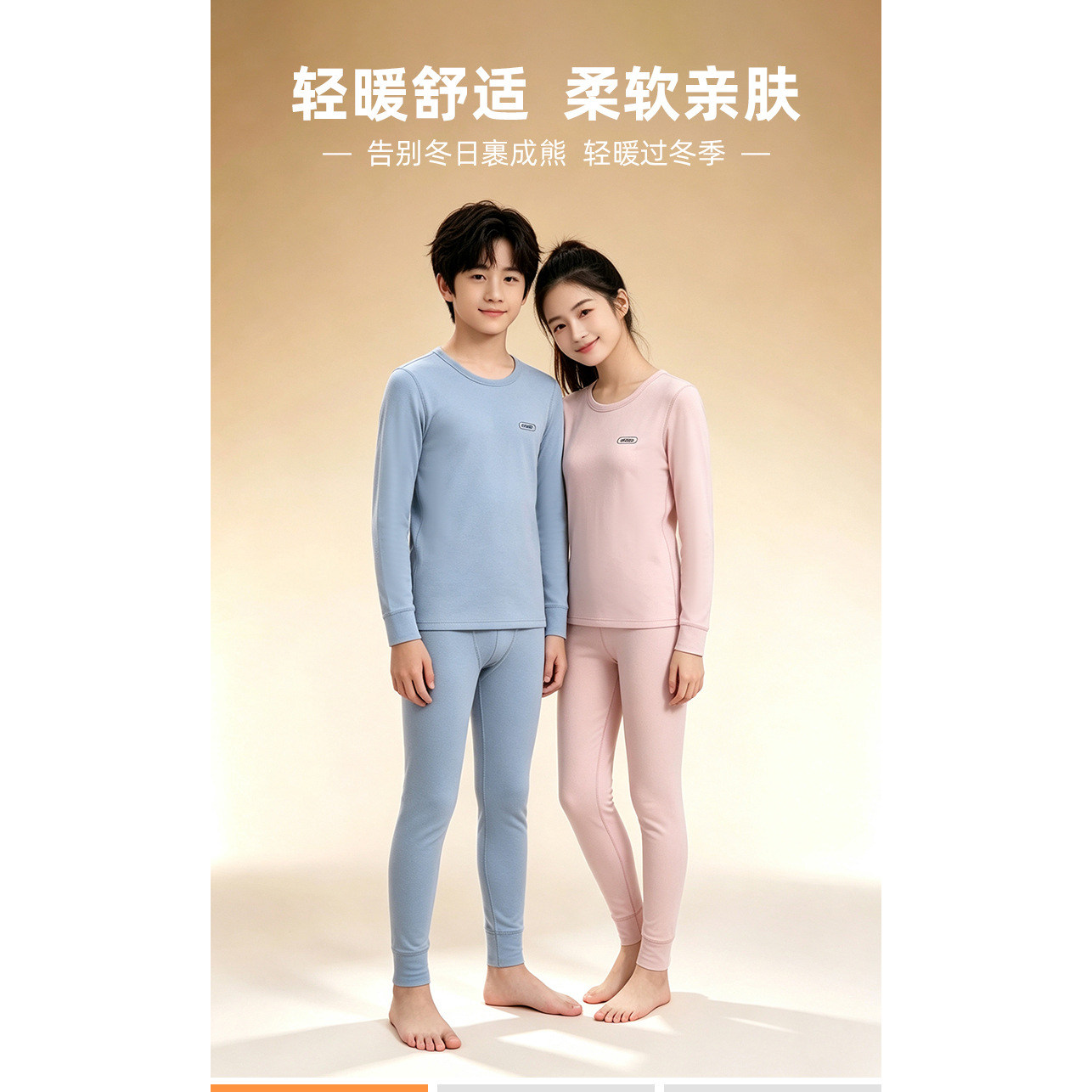 A类【亲肤级】青少年保暖内衣套装10A抗菌初高中冬校服内搭秋衣LH