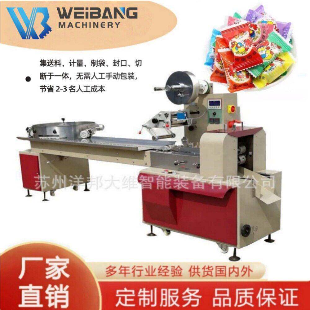 WB-800背封糖果包装机椰子糖巧克力太妃糖咖啡糖包装机